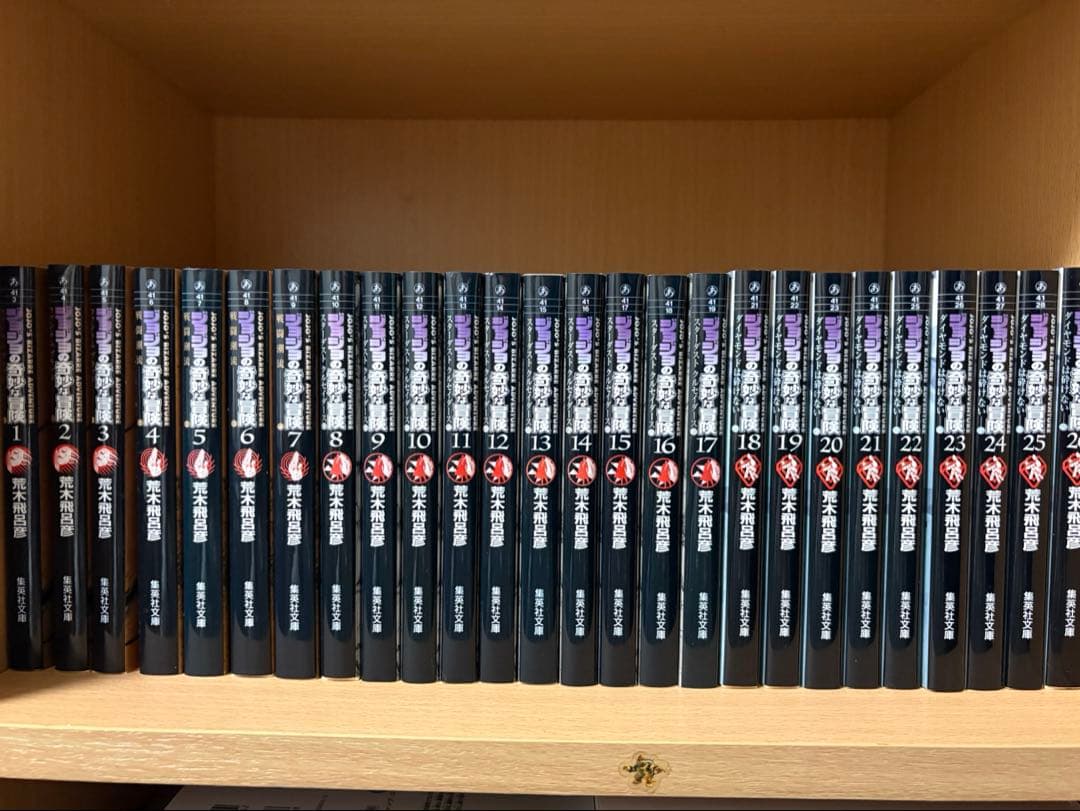 ジョジョの奇妙な冒険 文庫版全巻セット