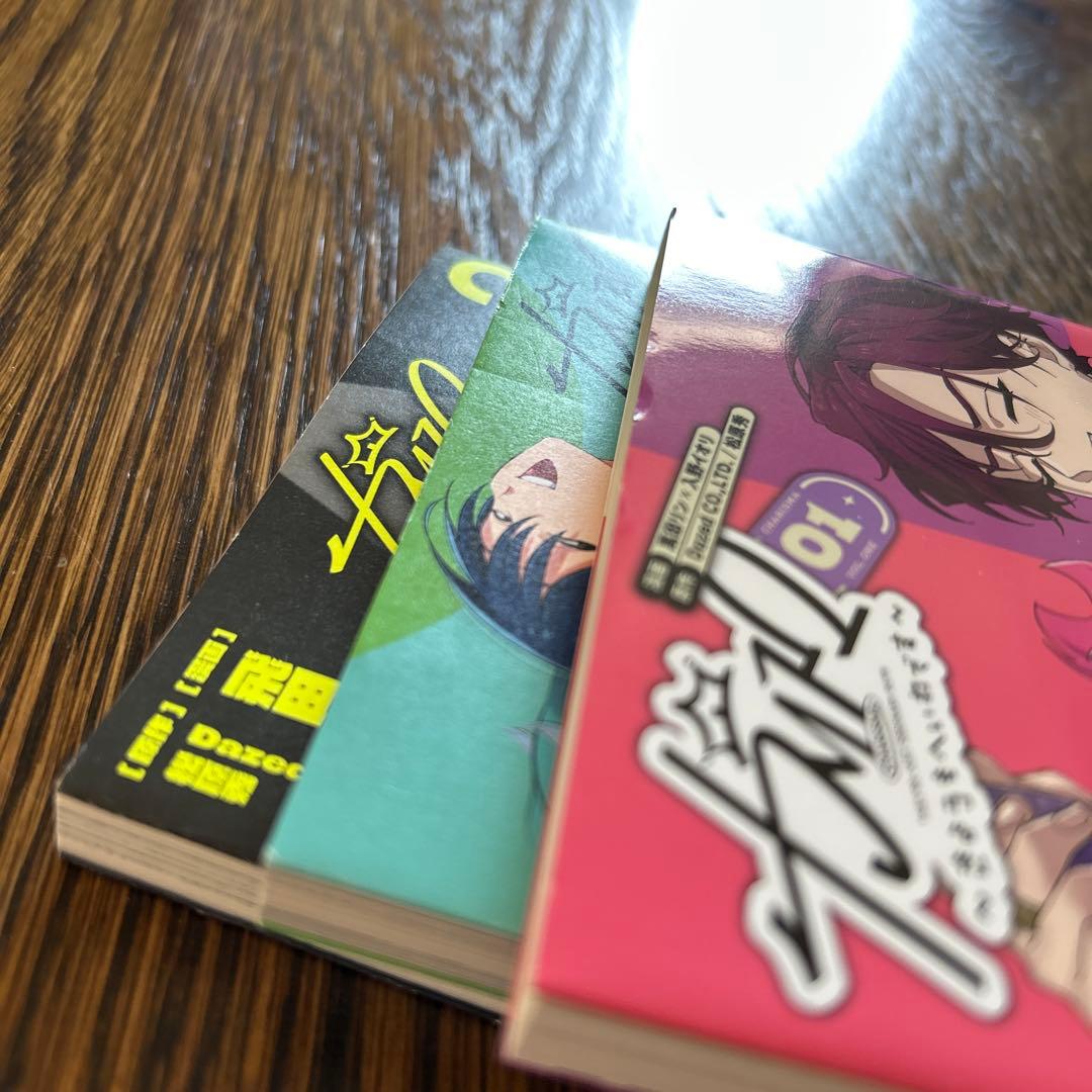 カリスマ　限定版CD付きコミック3冊　タオル付き