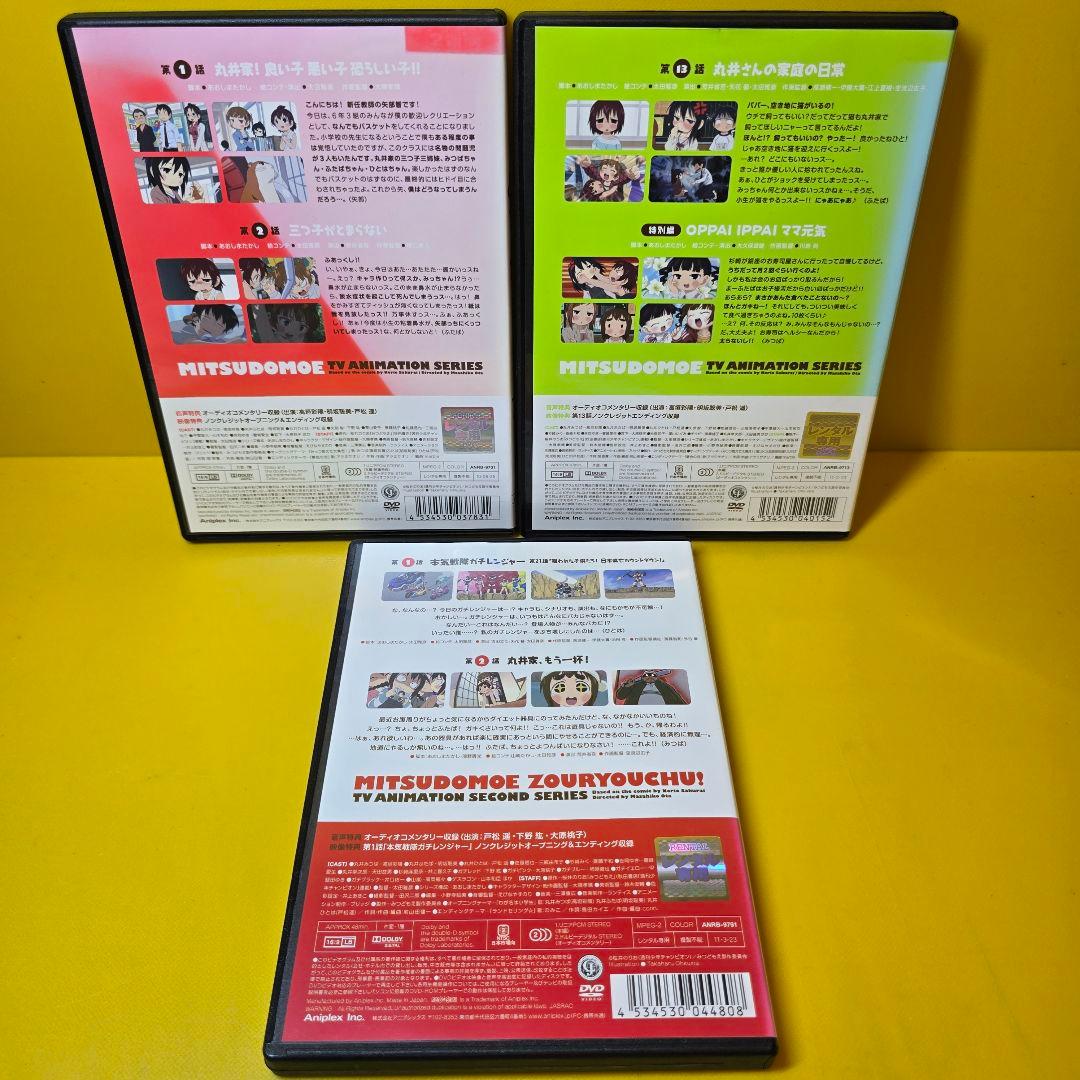 ※新品ケース交換済み　みつどもえ/増量中【1期+2期】DVD 全11巻セット