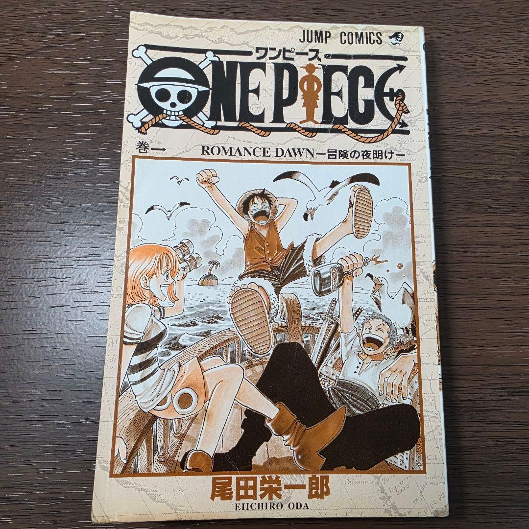 に*ー様 希少！ONEPIECE 1巻 初版 1997年第1刷発行 ②