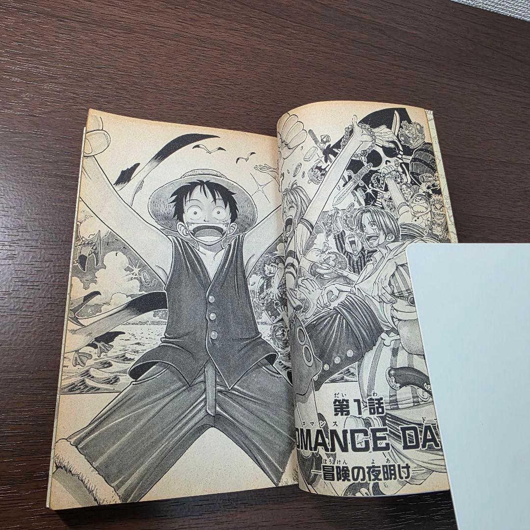 に*ー様 希少！ONEPIECE 1巻 初版 1997年第1刷発行 ②