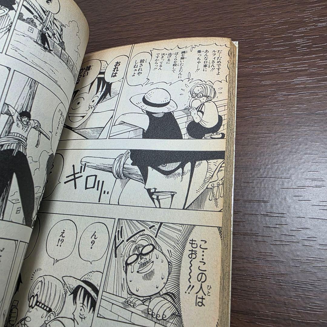 に*ー様 希少！ONEPIECE 1巻 初版 1997年第1刷発行 ②