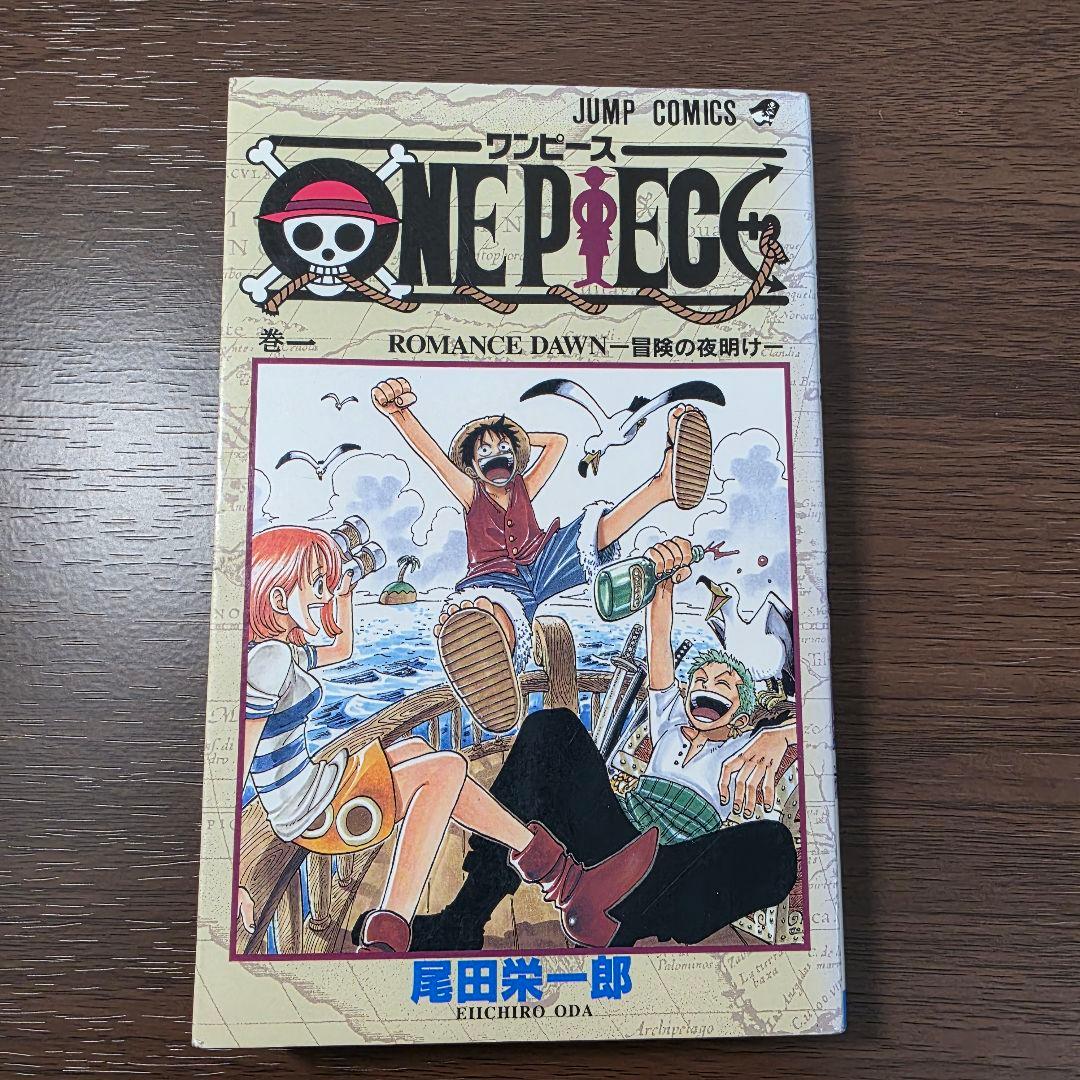 に*ー様 希少！ONEPIECE 1巻 初版 1997年第1刷発行 ②