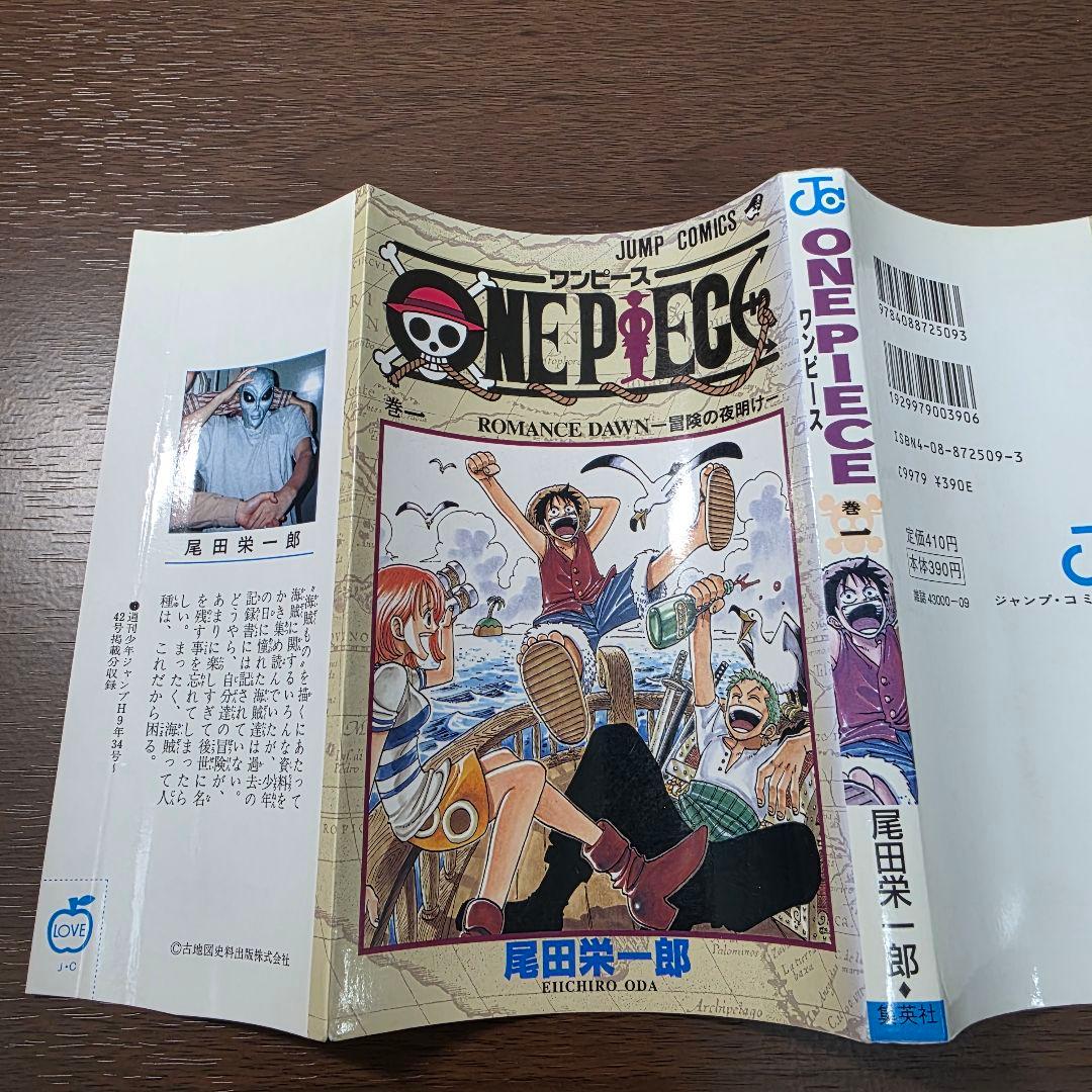 に*ー様 希少！ONEPIECE 1巻 初版 1997年第1刷発行 ②