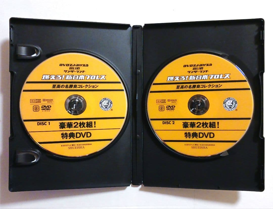 燃えろ！新日本プロレス DVD2枚組 巌流島 猪木対マサ斎藤／ドリー対猪木 他
