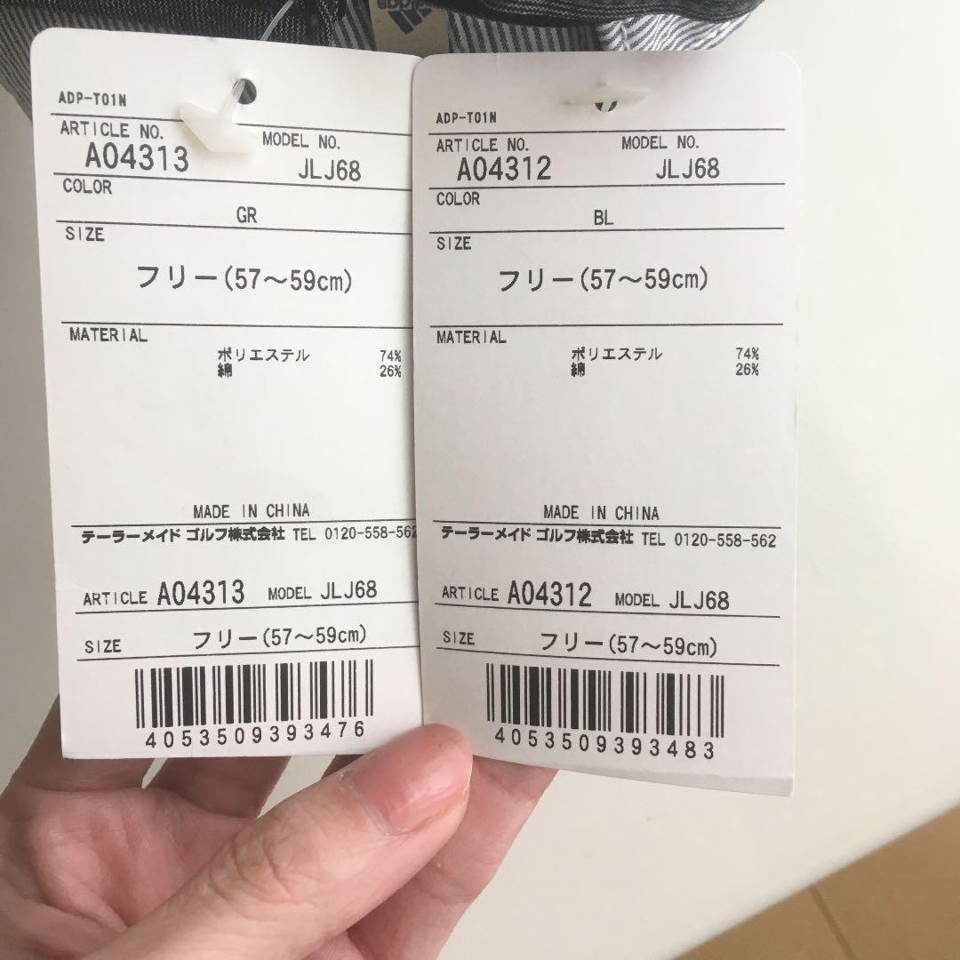 値下げ　アディピュア　サンバイザー　セット売り