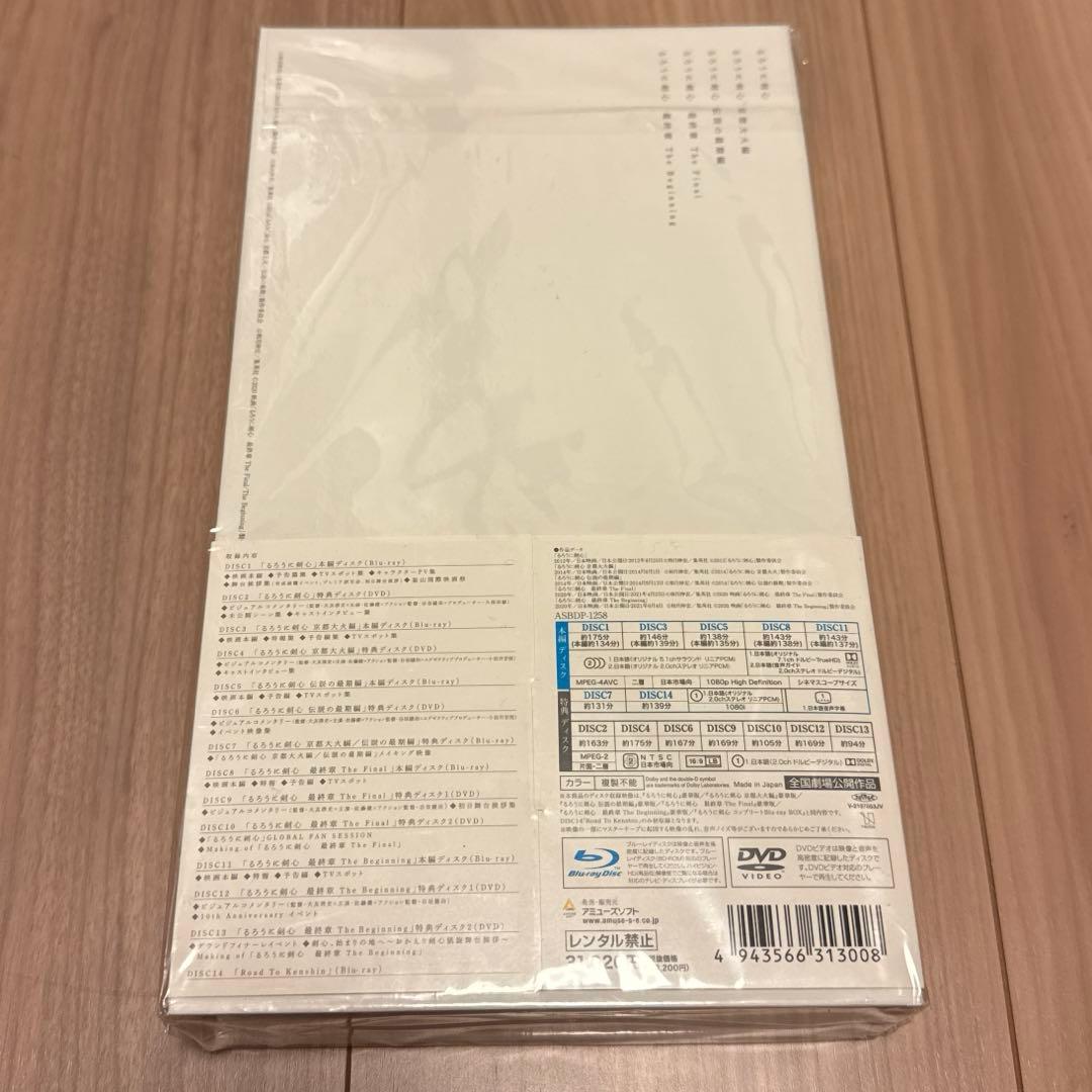 るろうに剣心 パーフェクト Blu-ray BOX〈数量限定生産・14枚組〉