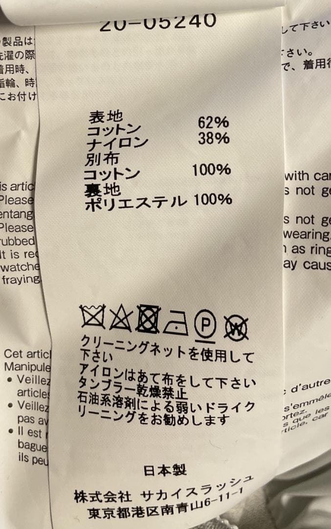 sacai スポンジスウェット ドッキング ロングパーカー/2