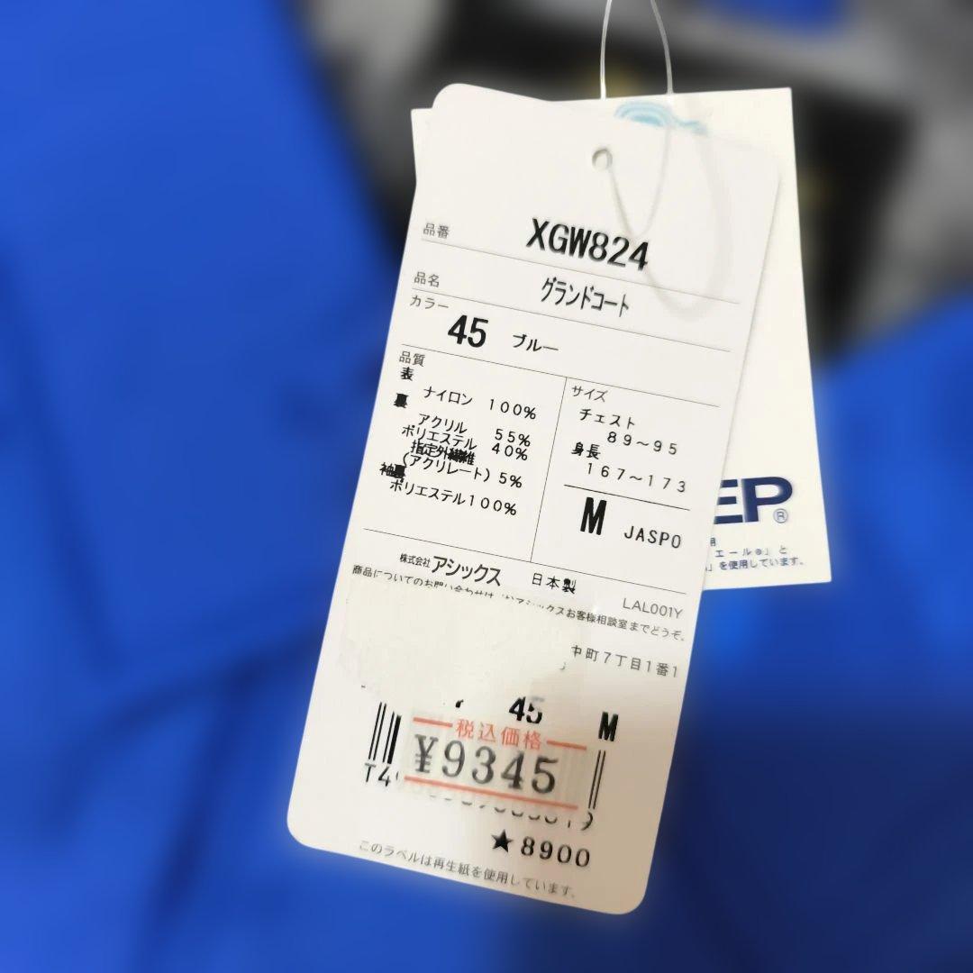 asics グランドコート Mサイズ