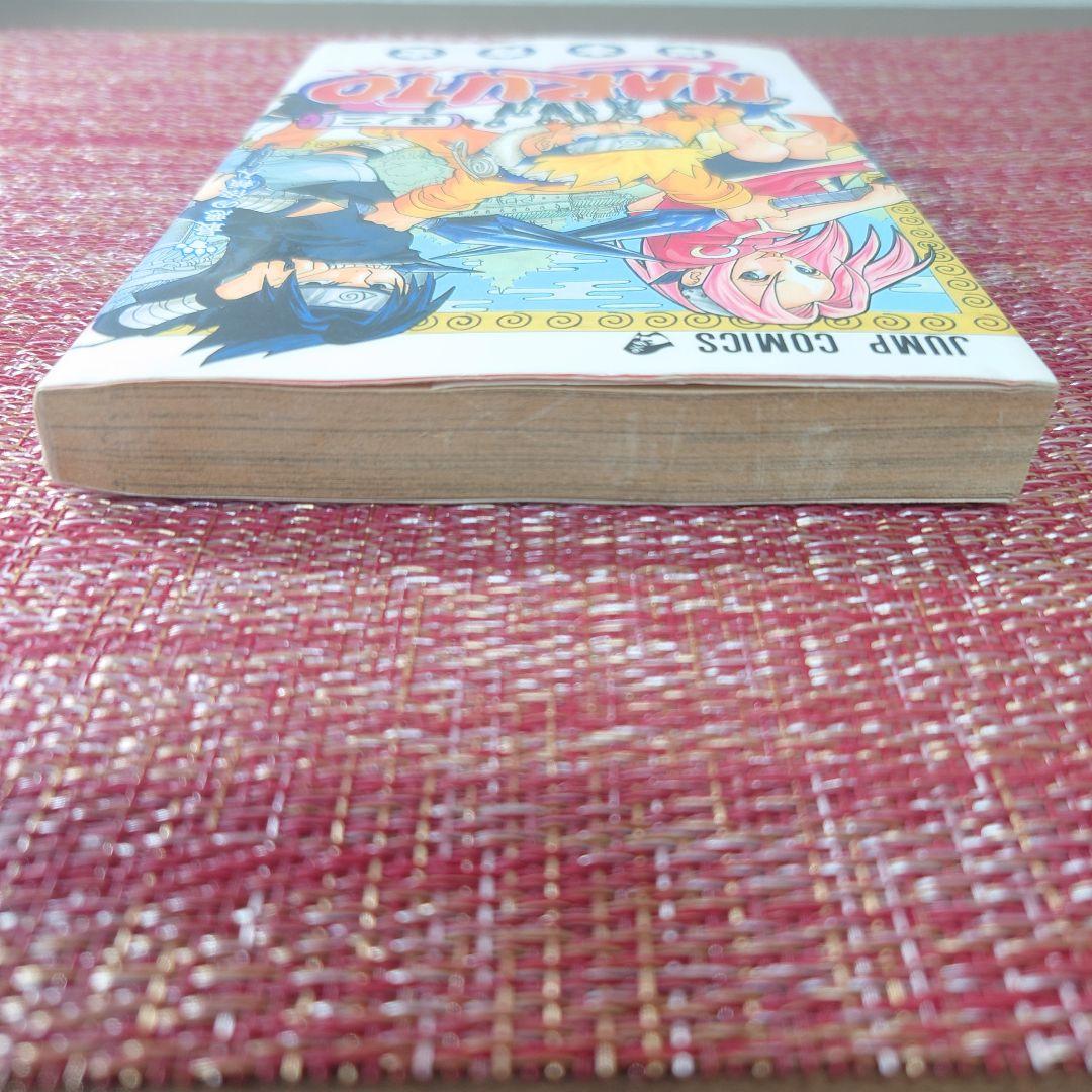 【初版】NARUTO ナルト　1巻　2巻　セット　ジャンプコミックス
