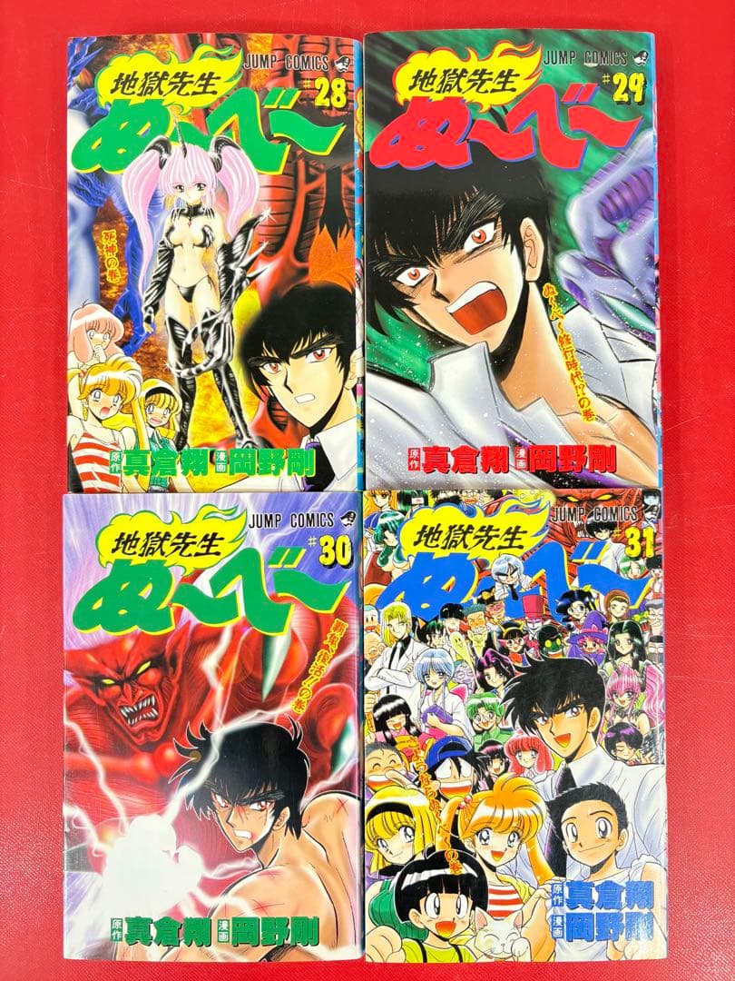 漫画コミック【地獄先生ぬーべー 1-31巻・全巻完結セット】真倉翔・岡野剛志
