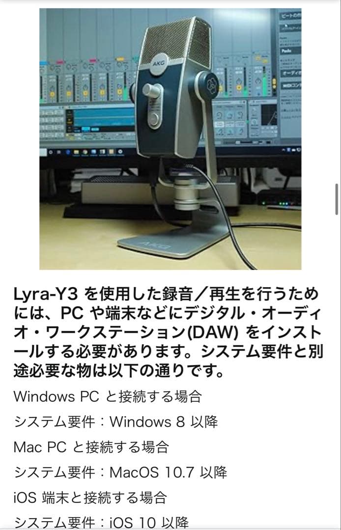 AKG Lyra-Y3 USBコンデンサーマイク