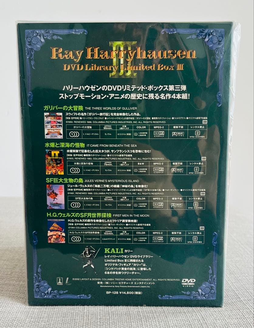 【未開封含】レイ・ハリーハウゼン DVD Limited Box全3巻セット