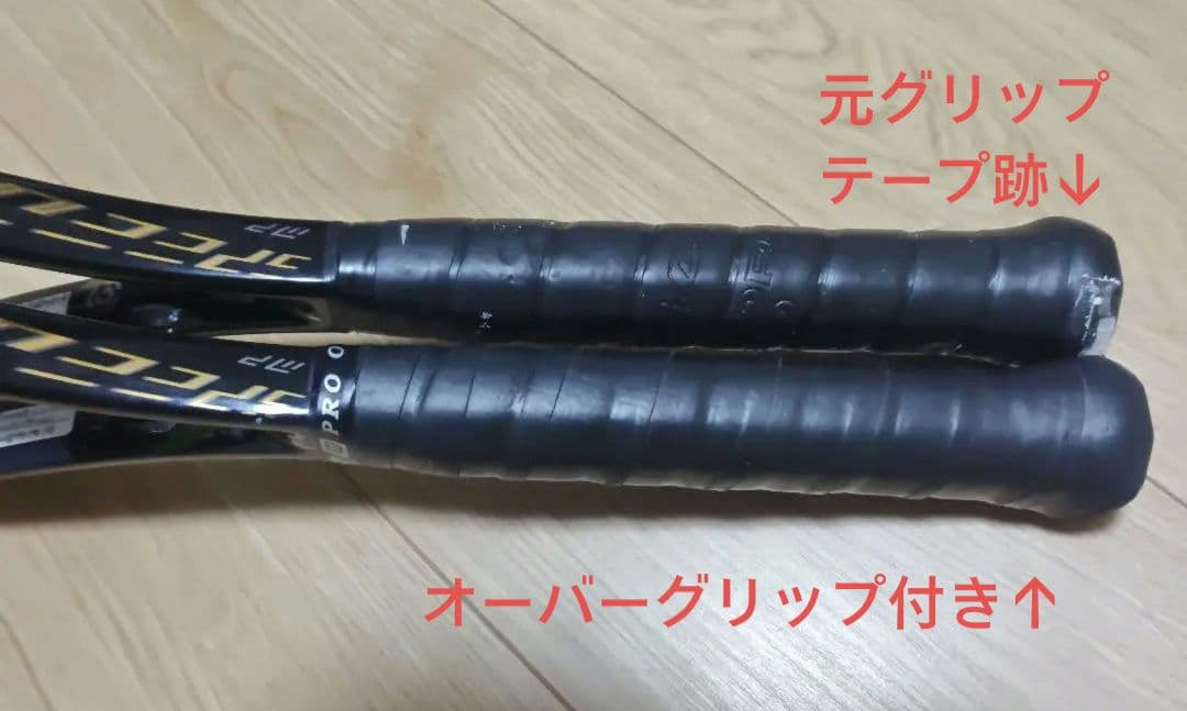HEAD SPEEDX 2019年ジョコビッチ数量限定モデルG2×2本