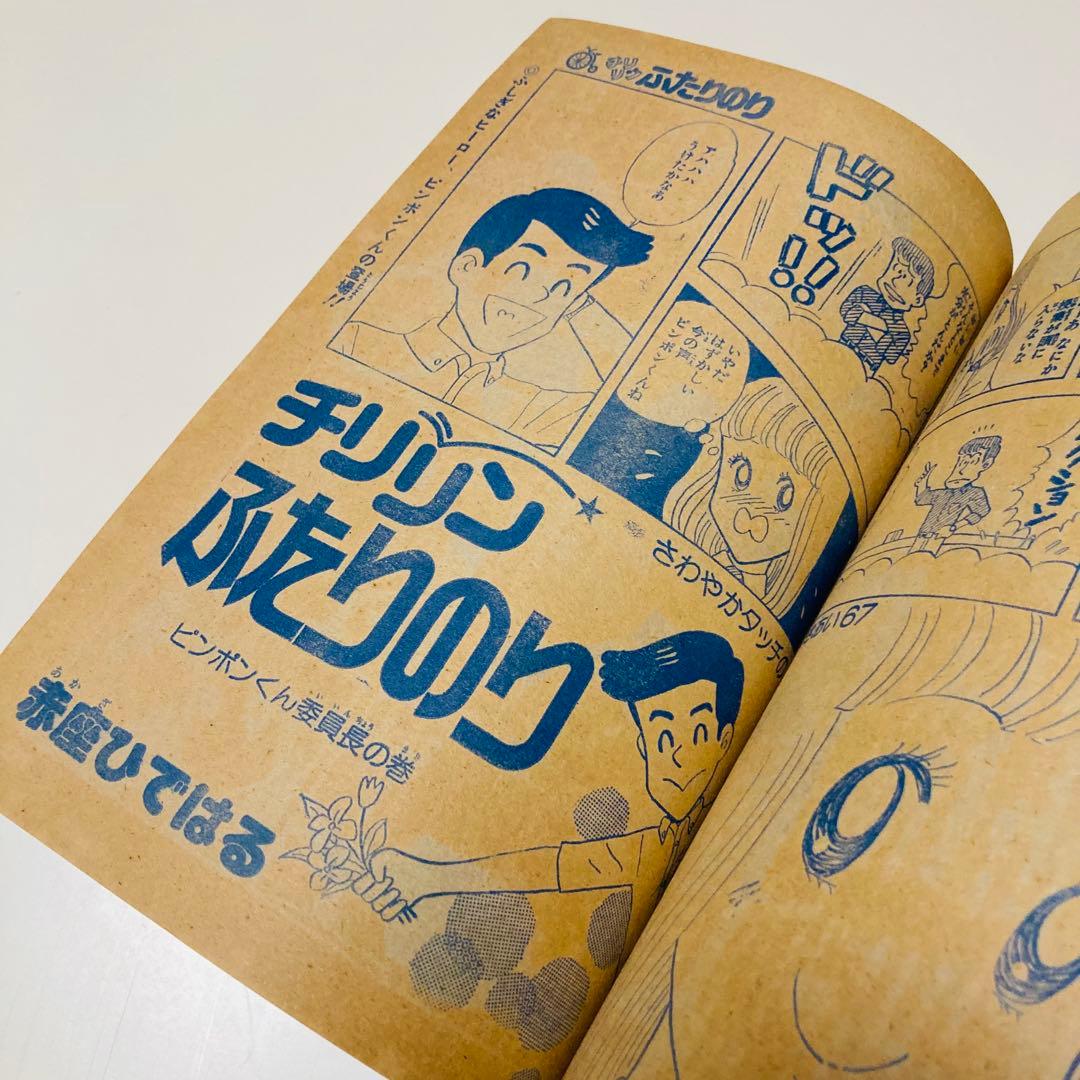 極美品✳️少女漫画『花とゆめ 1978年10月5日号/19号』神坂智子 忠津陽子…