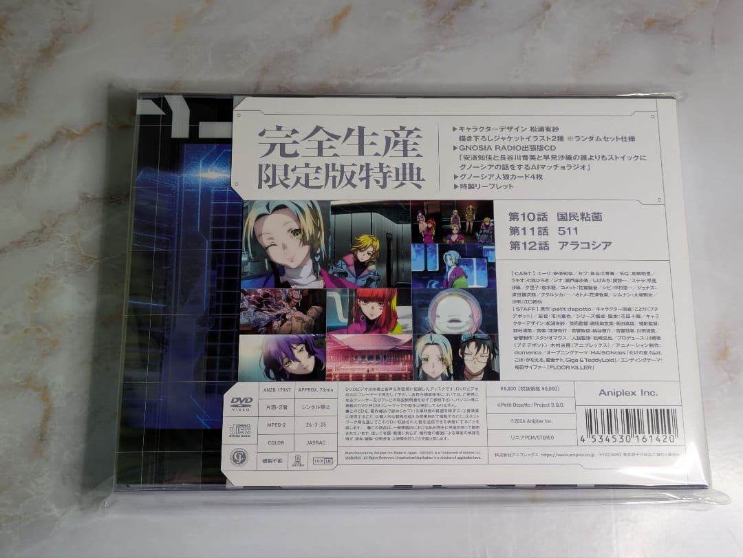 グノーシア4巻DVD〈完全生産限定版〉新品未使用