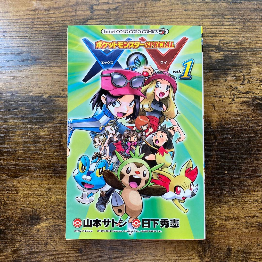 ポケットモンスタースペシャル　 1〜51巻　25巻以降初版　おまけXY1巻