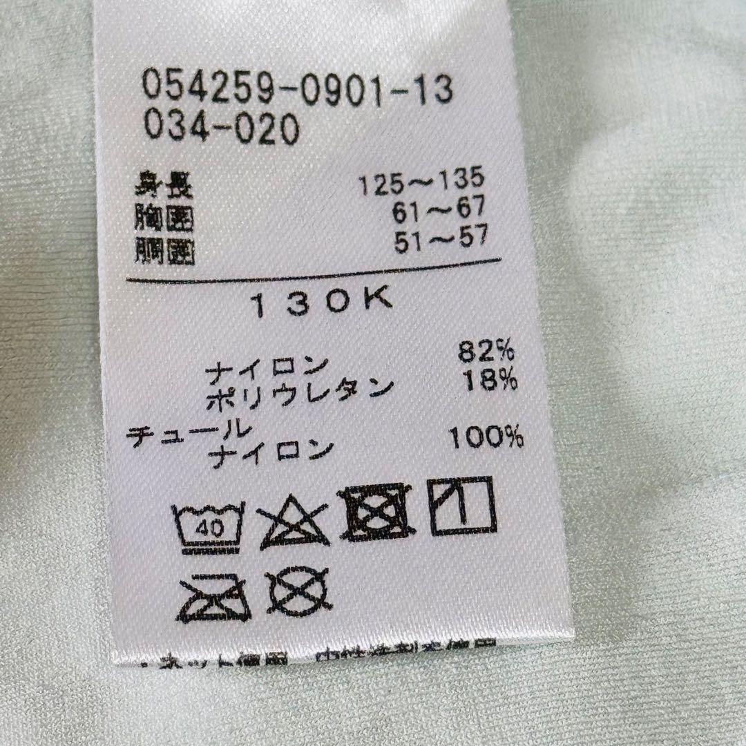 [チャコット ] 130レオタード
