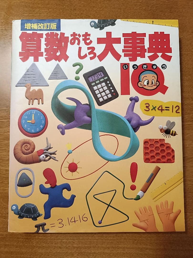 「楽しい育児クラブ」ドッツカード・フラッシュカード（浜学園に入る前に使用）