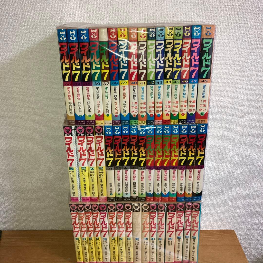 ワイルド7 全巻 全巻セット 1〜48巻