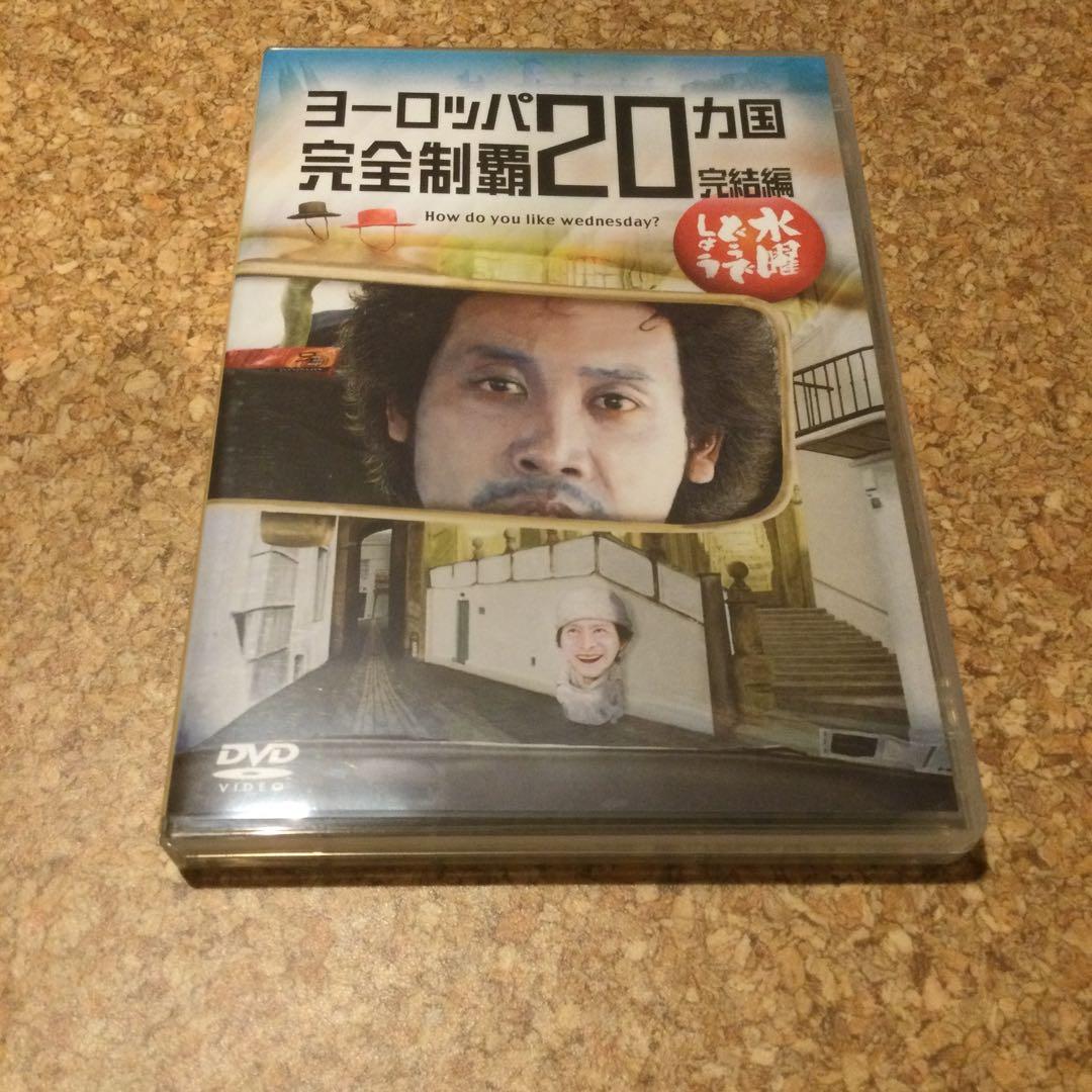 クラ吉　出品　DVD 水曜どうでしょう　ヨーロッパシリーズ2本