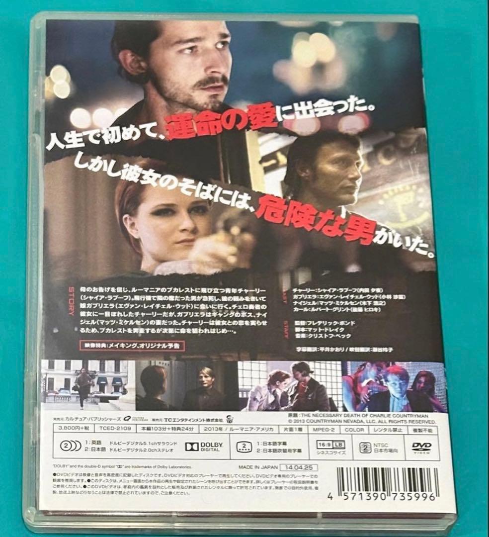 バレット・オブ・ラヴ　DVD マッツ・ミケルセン