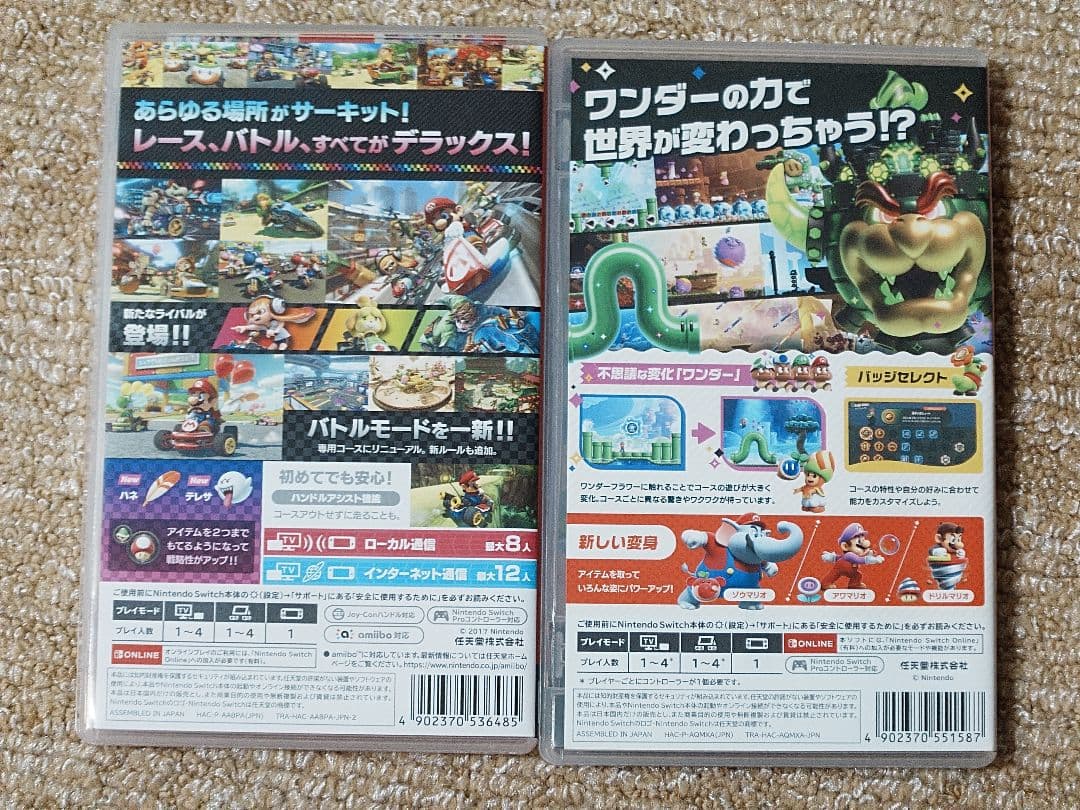マリオカート8 デラックス & スーパーマリオブラザーズ ワンダー　Switch