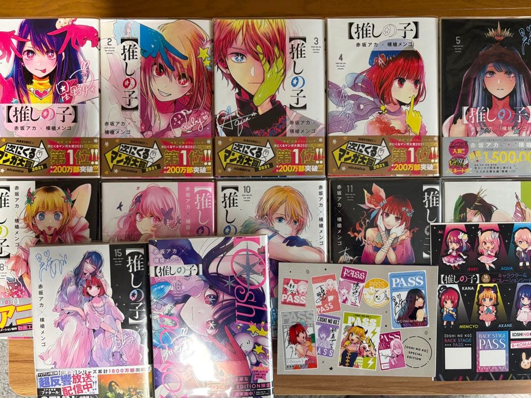 推しの子 全巻セット 特典付き+小説2種
