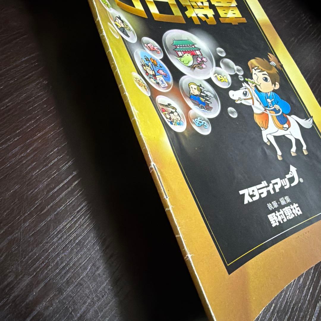 中学校受験 社会科 歴史年表対策 CD付き