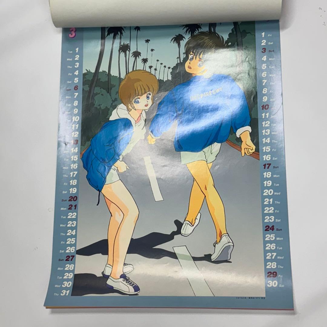 きまぐれオレンジ☆ロード 1988 カレンダー　当時もの