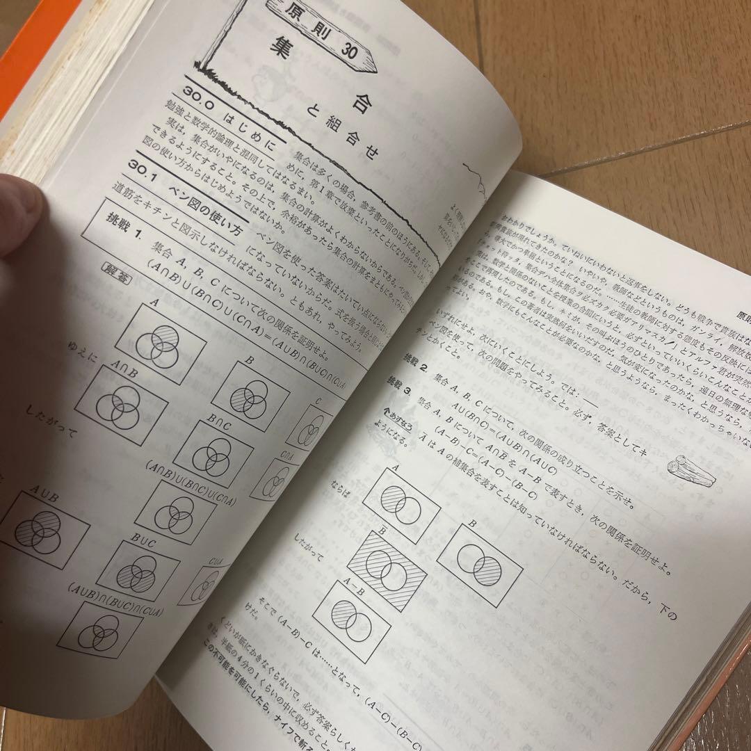 なべつぐのあすなろ数学　数II