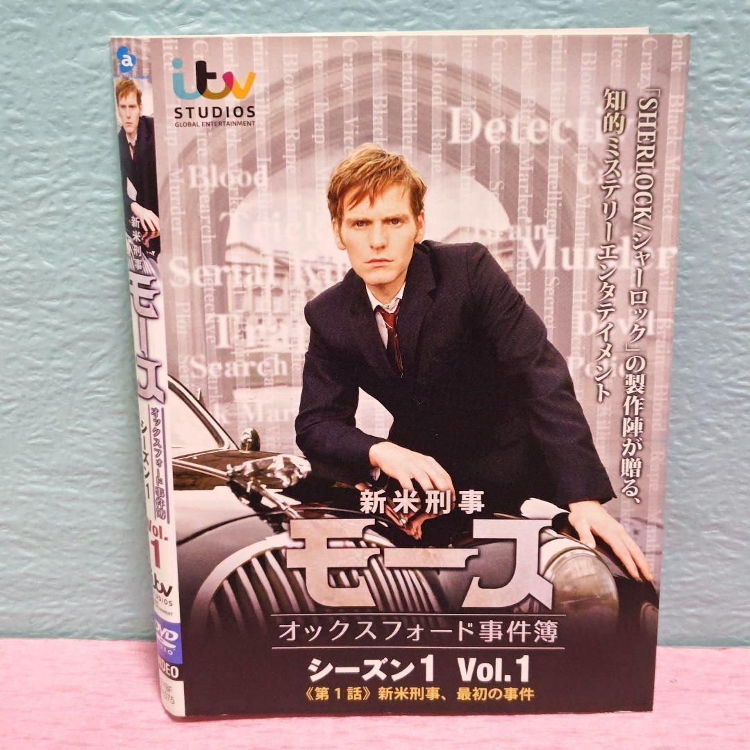 「新米刑事モース シーズン1＆シーズン2」DVD 全9巻セット レンタル落ち