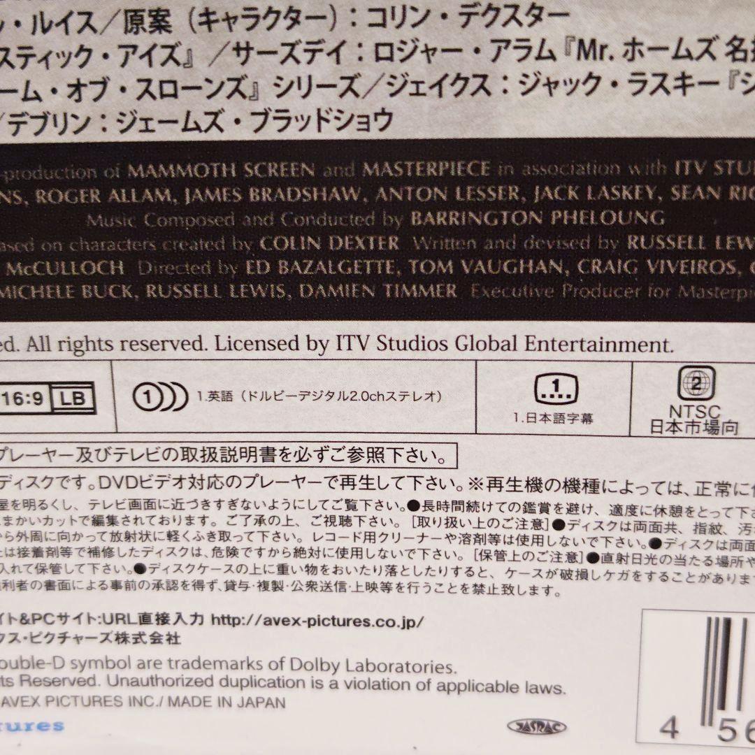 「新米刑事モース シーズン1＆シーズン2」DVD 全9巻セット レンタル落ち