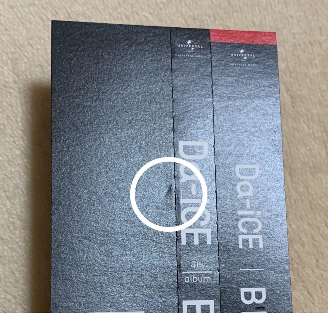 Da-iCE BETセット