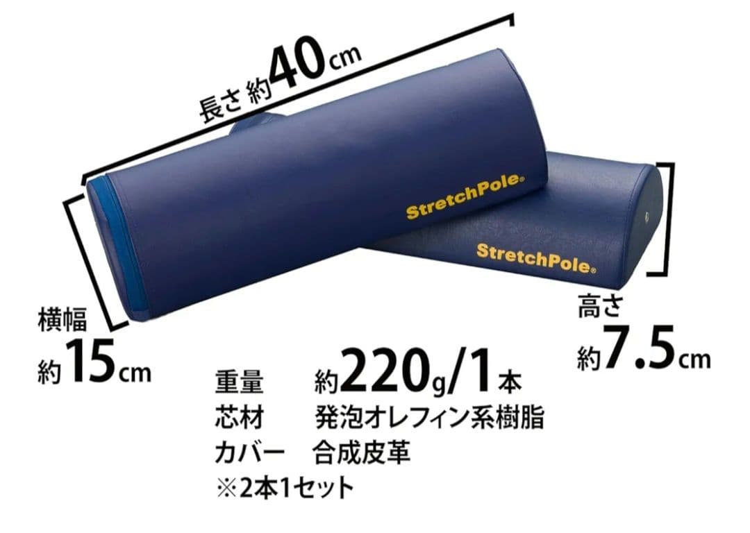 み*ん様 StretchPole ストレッチポールハーフ2本 付属品付き