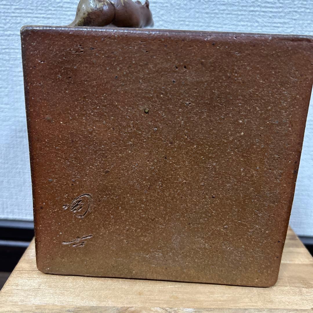備前焼　招福　ねずみ　置物