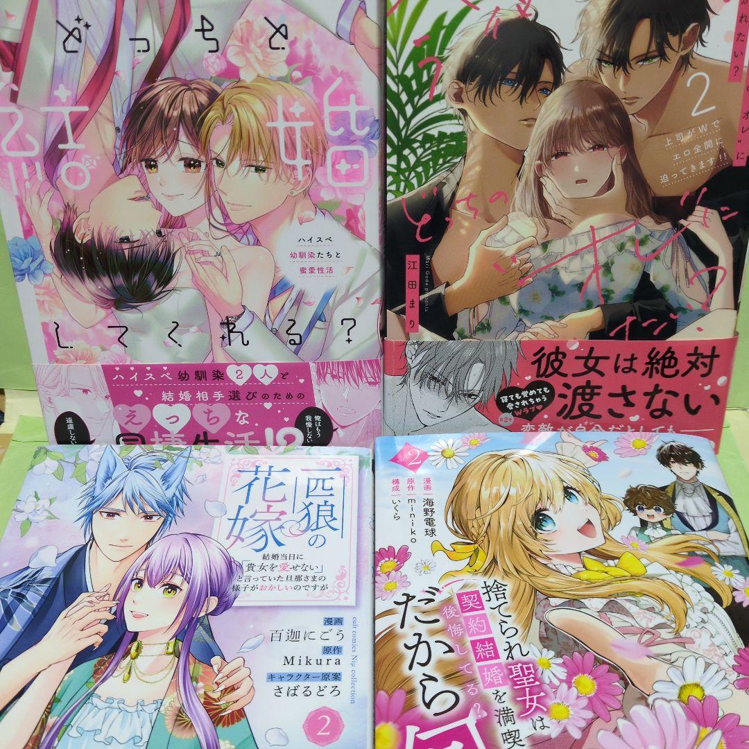 kitty@プロフィール必読♡コミック ①