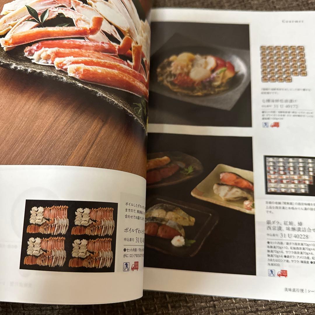 カタログギフト 流々 吹花擘柳（すいかはくりゅう） 定価55,880円