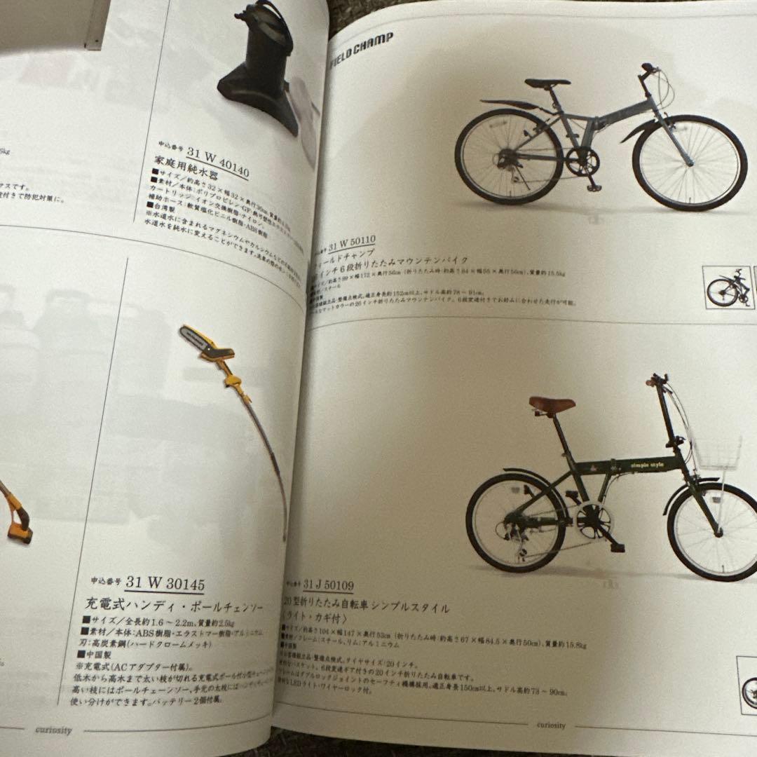カタログギフト 流々 吹花擘柳（すいかはくりゅう） 定価55,880円