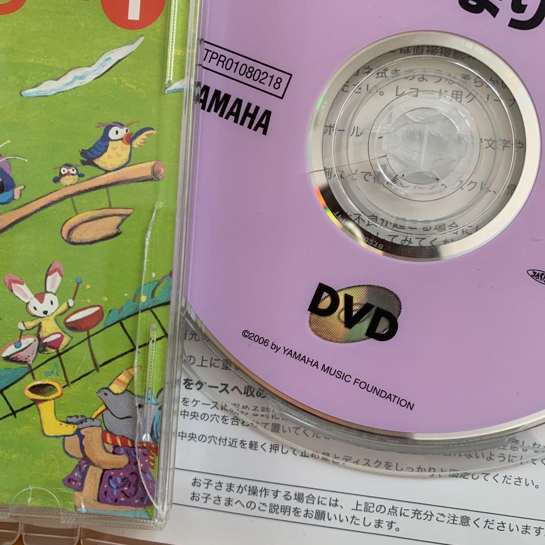 ヤマハ　幼児科　ぷらいまりー　CD DVD ①②③④