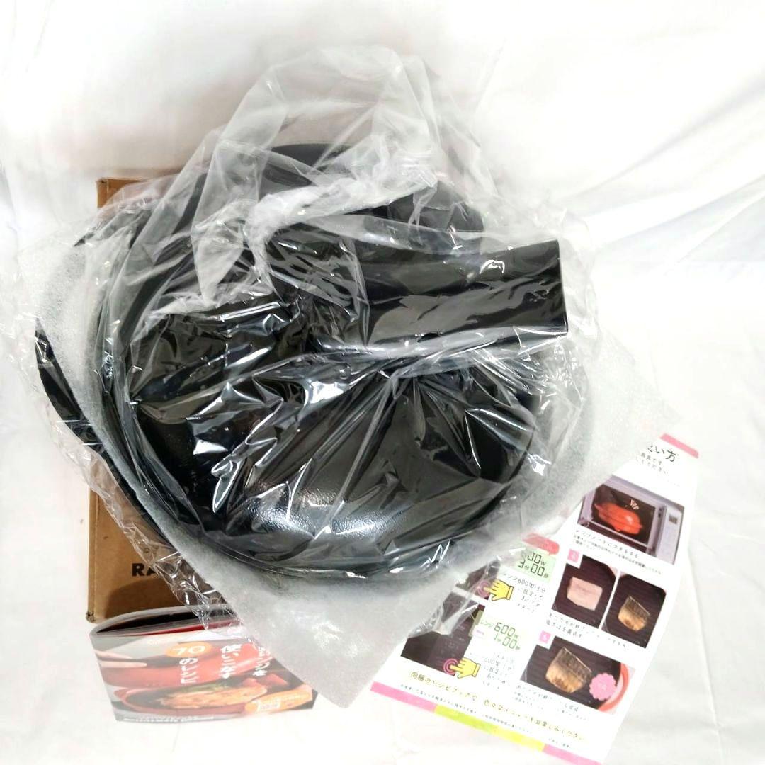 レンジメートプレミアム 黒 未使用 開封品 電子レンジ調理