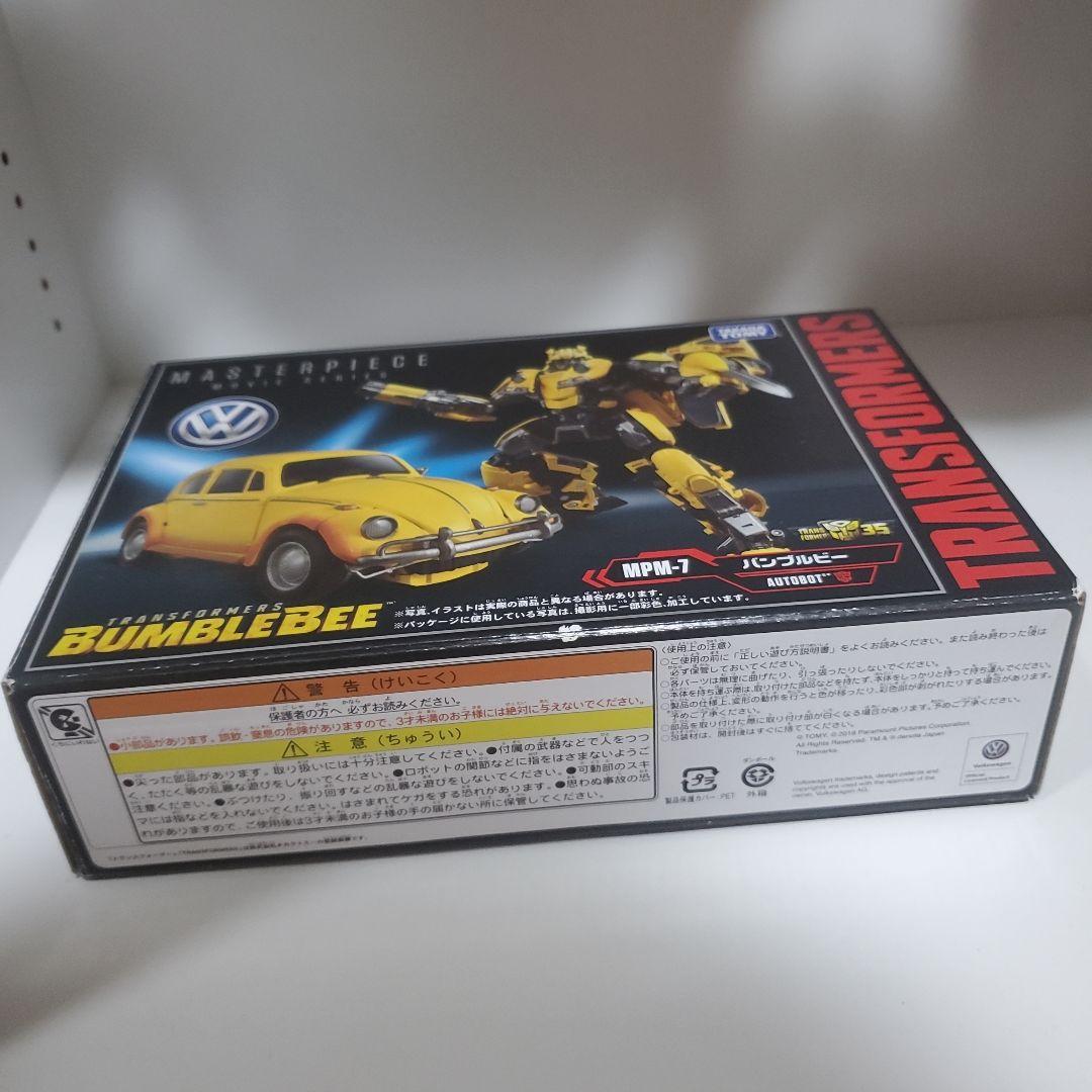 Y*I様 トランスフォーマー　マスターピース　バンブルビー