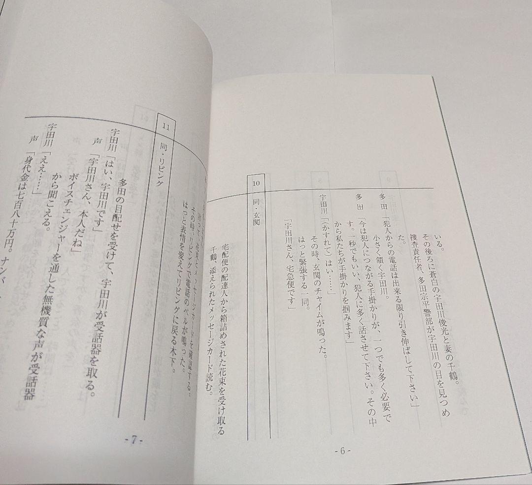 雨に眠れ Special Edition DVD BOX 矢沢永吉 三浦春馬