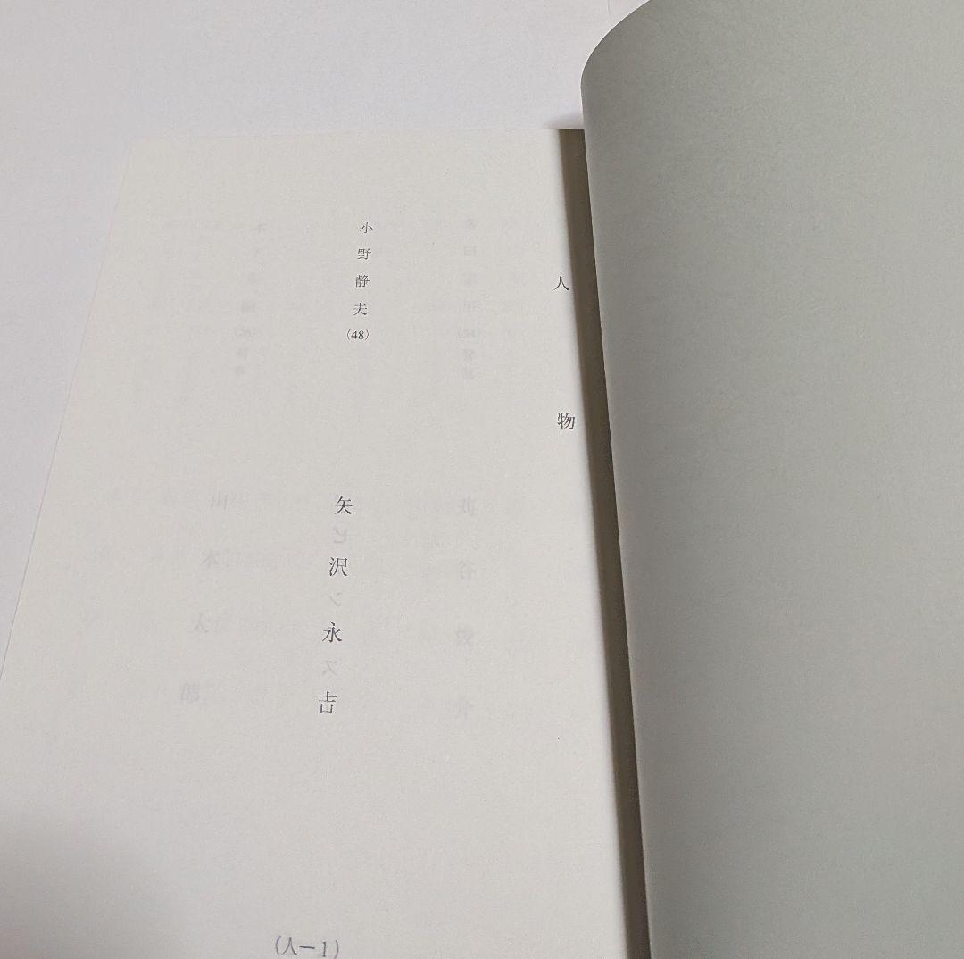 雨に眠れ Special Edition DVD BOX 矢沢永吉 三浦春馬