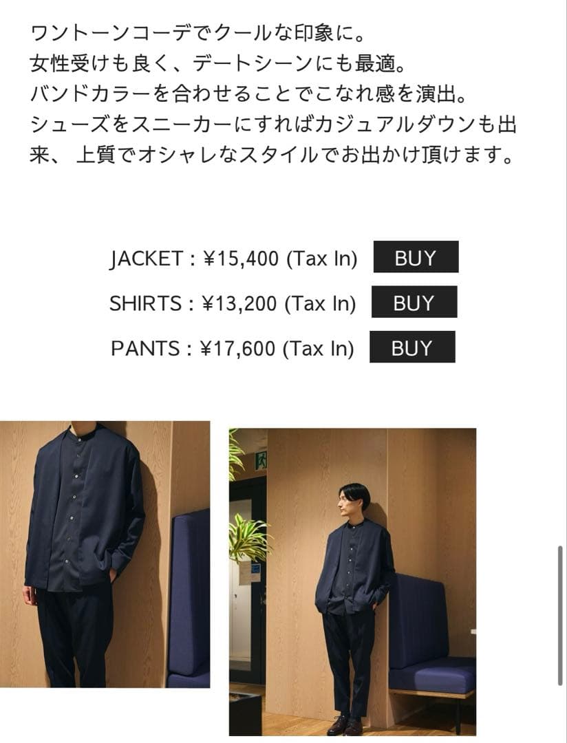 UNITED TOKYO ユナイテッド トーキョー セットアップ 3 & 2