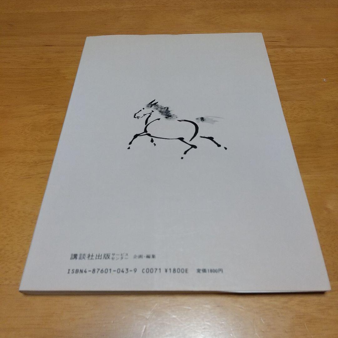 雪村　大江孝
