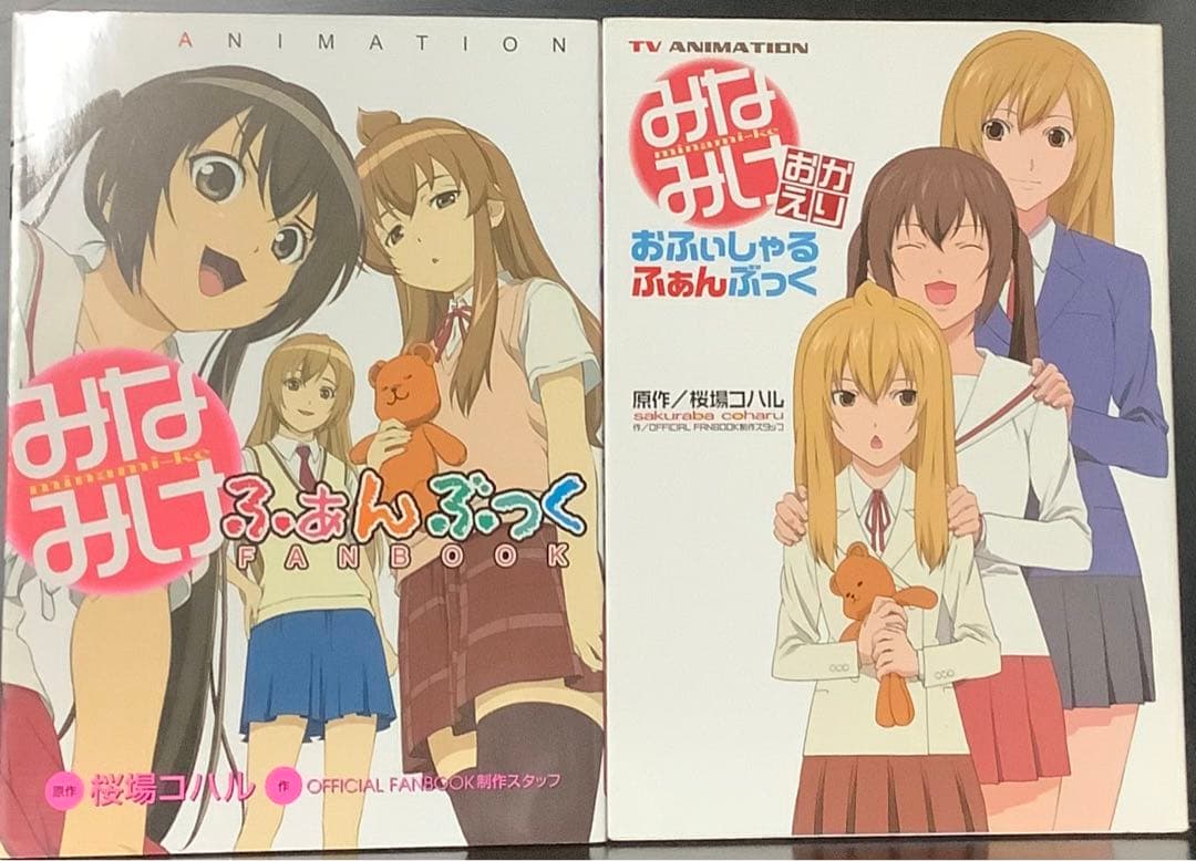 みなみけ＆今日の5の2 桜場コハル作品11点セット(新品未開封品有り)