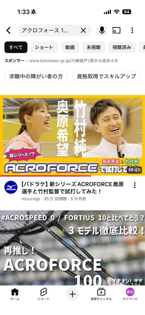 ミズノ アクロフォース 300 (MIZUNO ACROFORCE 300 ）