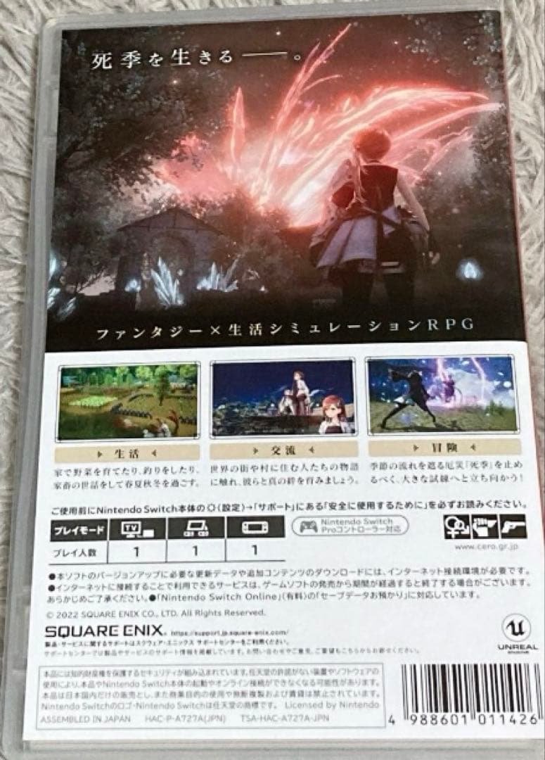 【新品購入❤️】任天堂スイッチソフトハーヴェステラファンタジーRPG（動作確認⭕️）