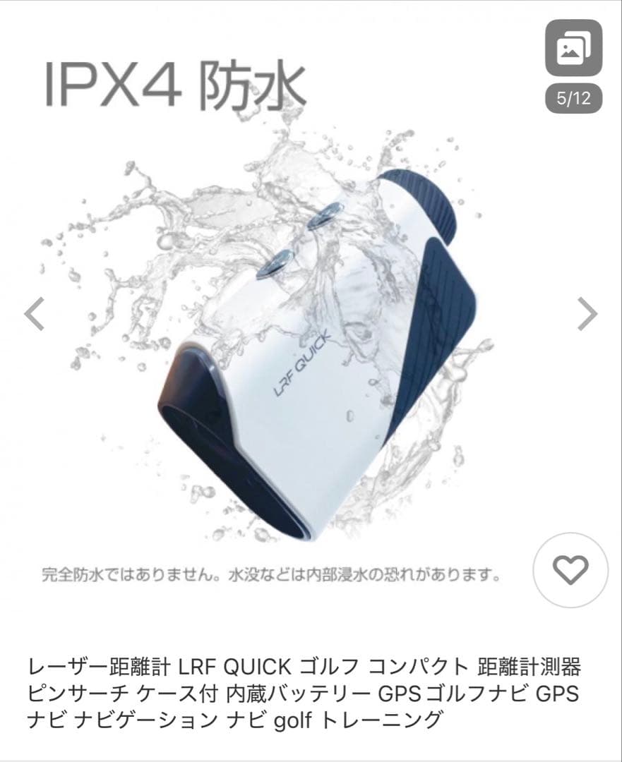 新品　ゴルフ5オリジナル距離計　LRF QUICK 定価19,990円 充電式